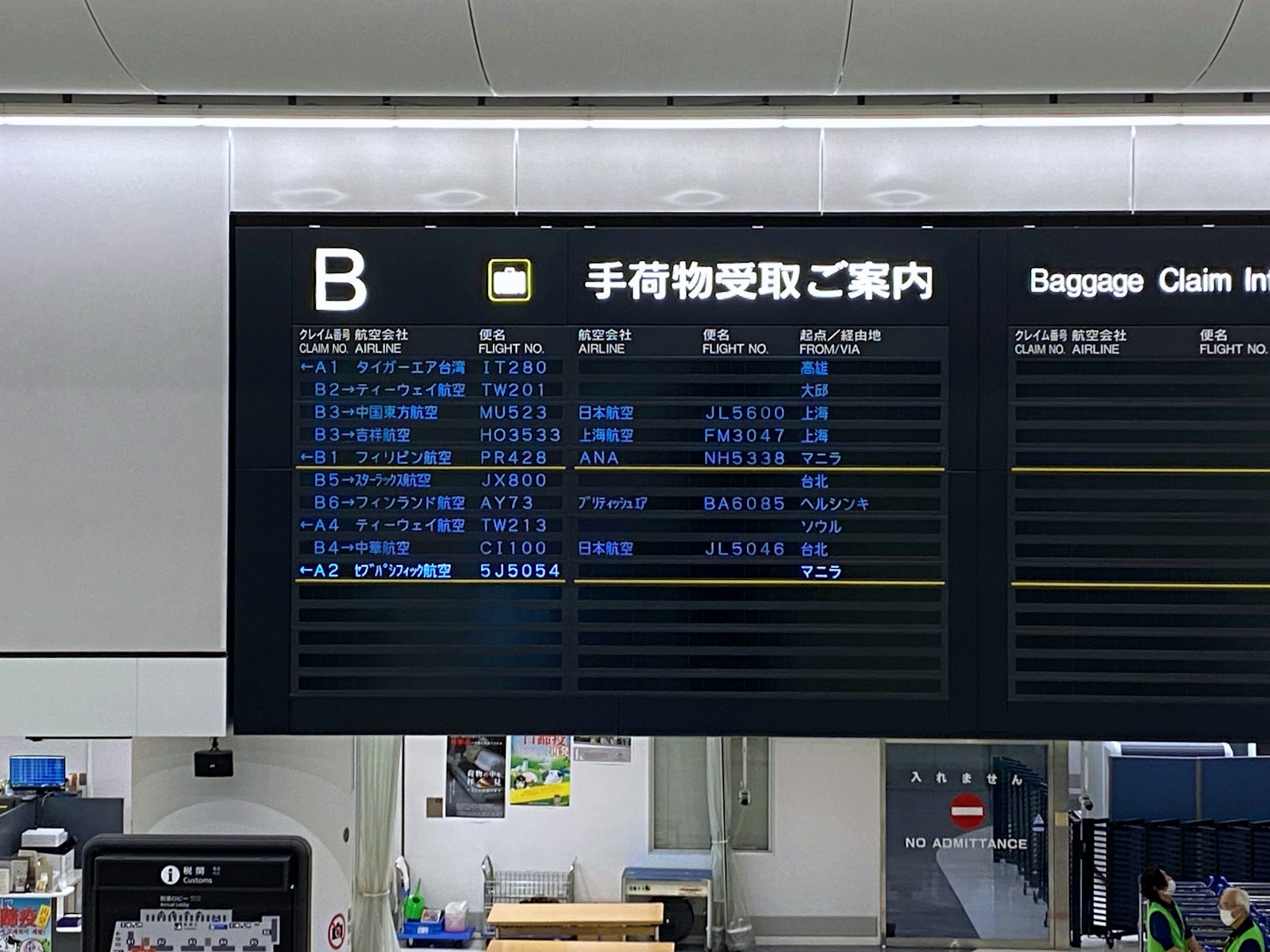 The Speed Champions: Premium Express Trains to the City Center — Japan travel