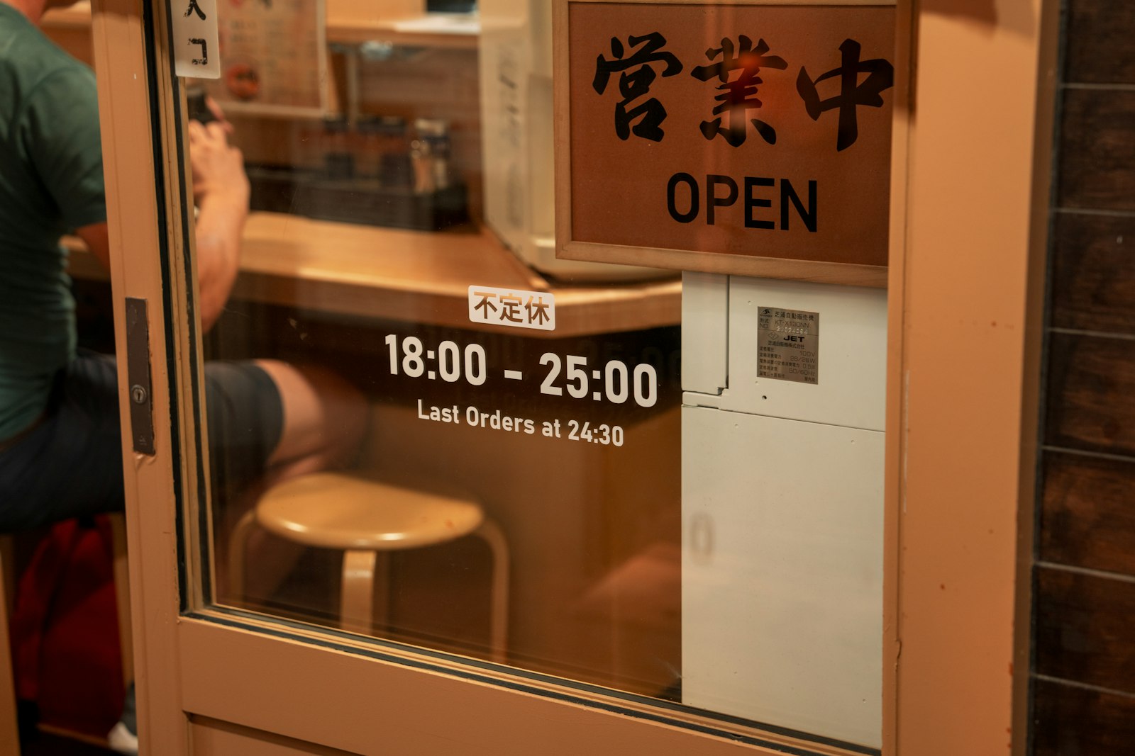 Day 10: Final Hours and Departure — Japan travel