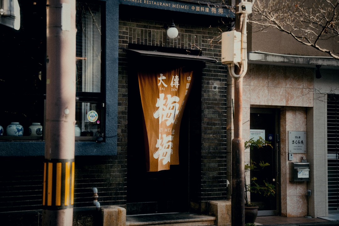 :ramen shop entrance on the ichijoji ramen street in kyoto