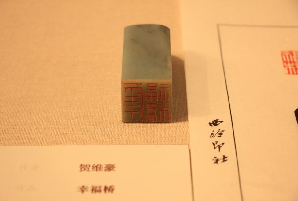 ：a japanese hanko stamp leaving a red seal impression on paper