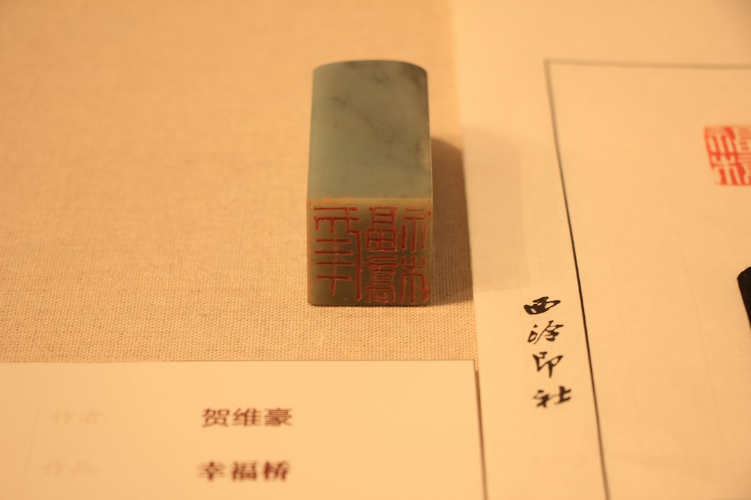 :a japanese hanko stamp leaving a red seal impression on paper